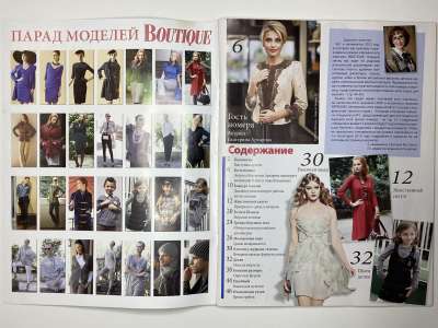 ���������� �1 ������� ���: ����� � ���� 1/2012 Boutique