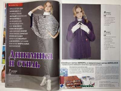 ���������� �8 ������� ���: ����� � ���� 8/2014 Boutique