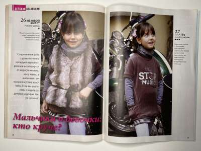 ���������� �������������� ���������� �23 ������� ���: ����� � ���� 6/2012 Boutique