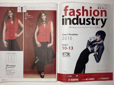 ���������� �16 ������� ���: ����� � ���� 3/2016 Boutique