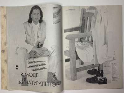 ���������� �65 ������� Boutique 9/1994
