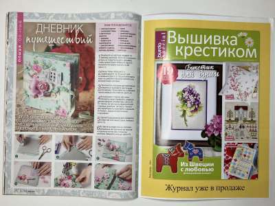 ���������� �17 ������� Burda Creazion ����� 2018