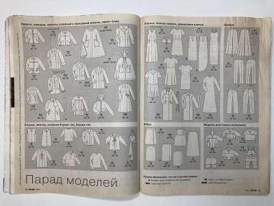 ���������� �4 ������� Burda 1/2001