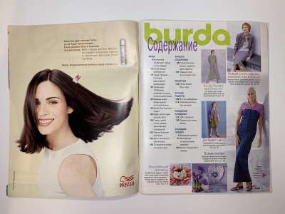 Фотография №1 журнала Burda 3/2000