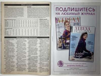 ���������� �������������� ���������� �28 ������� Verena ������ 2/2018