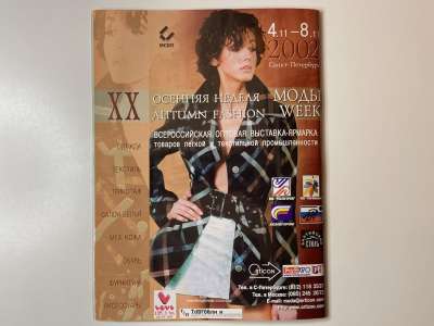 ���������� �27 ������� ���: ����� � ���� 2/2002