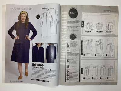 ���������� �2 ������� Knipmode / Burda Extra 5/2021