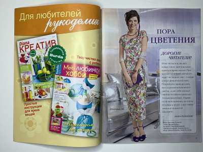  1  Diana Moden 4/2015
