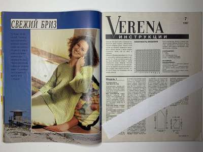���������� �15 ������� Verena 7/1997