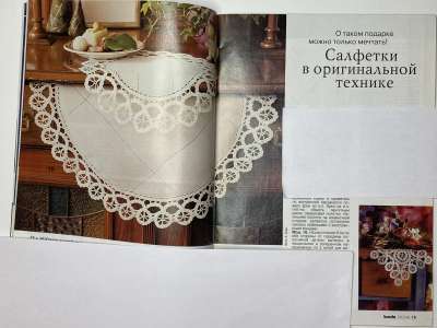 ���������� �������������� ���������� �5 ������� Burda ������� 1/1996