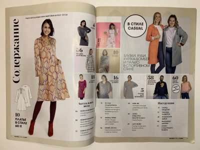 ���������� �1 ������� Knipmode / Burda Extra 2/2021