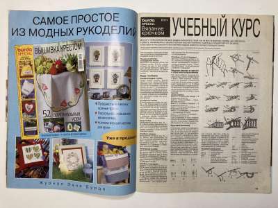 ���������� �2 ������� Burda ������� ������� 1/2000