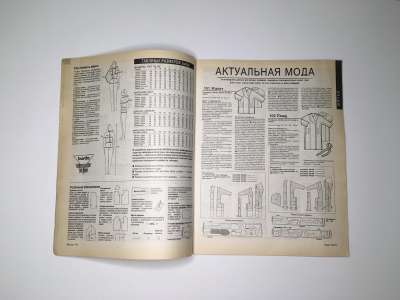  39  Burda 1/1993