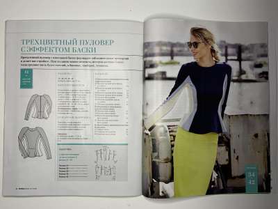 Фотография коллекционного экземпляра №20 журнала Burda Best of Летние блузки & топы 1/2020