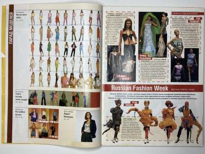 ���������� �2 ������� ���: ����� � ���� 5/2005