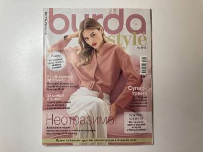 ���������� �17 ������� Burda 1-12/2019