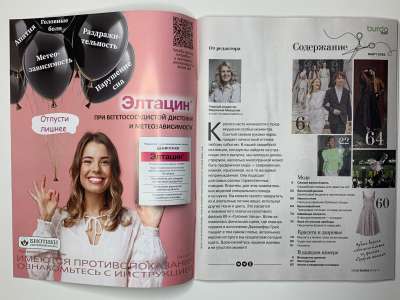 ���������� �2 ������� Burda 3/2026