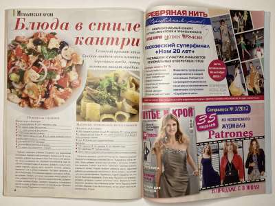 ���������� �32 ������� ���: ����� � ���� 8/2013 Boutique