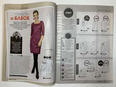 ���������� �2 ������� Knipmode / Burda Extra 2/2021