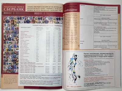 ���������� �21 ������� ���: ����� � ���� 6/2005