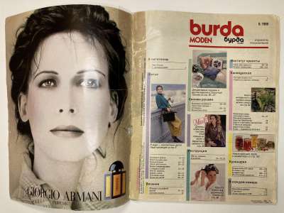 ���������� �1 ������� Burda 8/1989