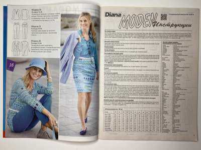 ���������� �9 ������� Diana Moden ���������� 3/2014