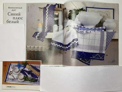 ���������� �������������� ���������� �8 ������� Burda ������� 1/1996