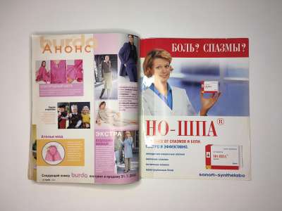  54  Burda 7/2002