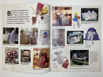 ���������� �1 ������� Burda special ��� ������ ��� E298