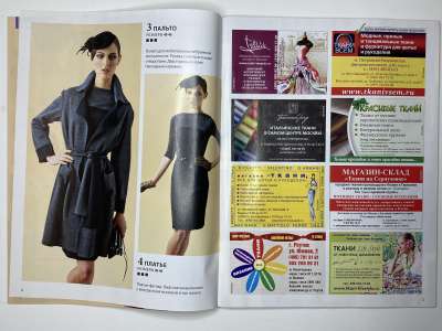 ���������� �3 ������� ���: ����� � ���� 1/2012 Boutique