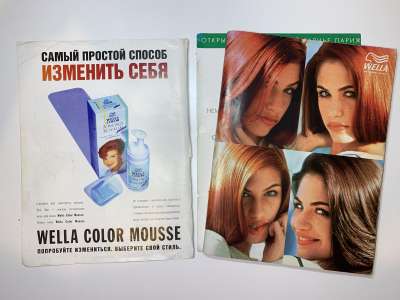  1  Burda 5/1996