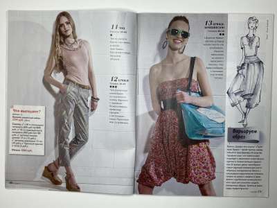 ���������� �7 ������� ���: ����� � ���� 11/2014 Boutique