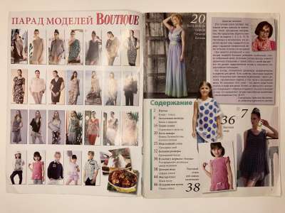 ���������� �1 ������� ���: ����� � ���� 6/2013 Boutique