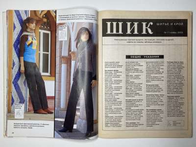 ���������� �13 ������� ���: ����� � ���� 11/2003