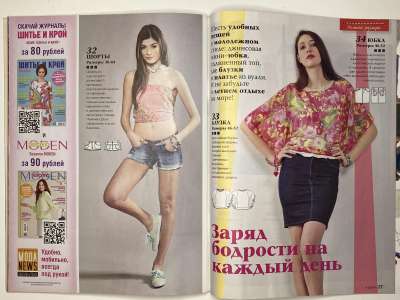 ���������� �17 ������� ���: ����� � ���� 6/2016 Boutique