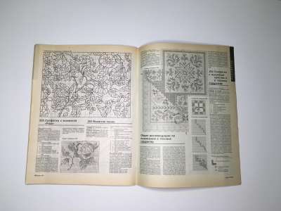  62  Burda 1/1993