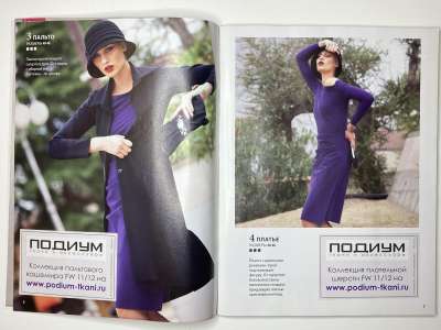 ���������� �5 ������� ���: ����� � ���� 11/2011 Boutique 