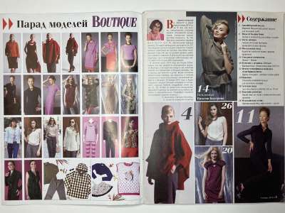 ���������� �2 ������� ���: ����� � ���� 1/2014 Boutique