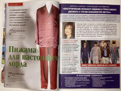 ���������� �10 ������� ���: ����� � ���� 8/2014 Boutique