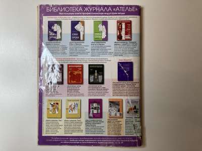 ���������� �9 ������� ���: ����� � ���� 11/2012 Boutique