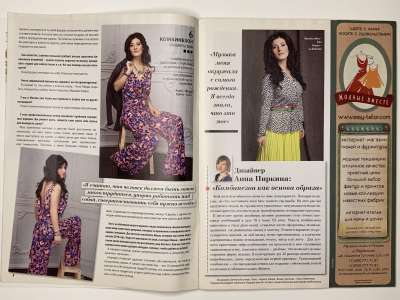 ���������� �4 ������� ���: ����� � ���� 5/2013 Boutique