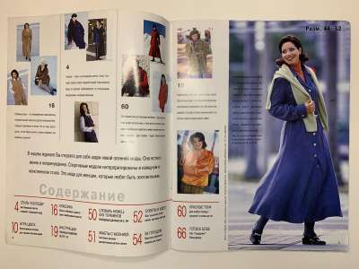 ���������� �1 ������� Burda Plus 3/1996