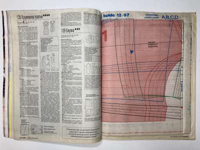 ���������� �3 ������� Burda 12/1997