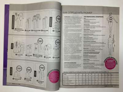 ���������� �3 ������� Knipmode / Burda Extra 1/2021