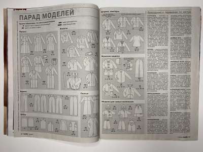  2  Burda 10/2005