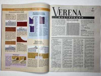 ���������� �������������� ���������� �9 ������� Verena 2/2001