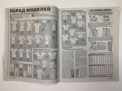 ���������� �2 ������� Burda Plus 2/2015