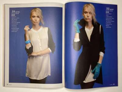 ���������� �26 ������� ���: ����� � ���� 2/2014 Boutique