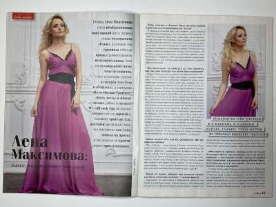 ���������� �7 ������� ���: ����� � ���� 9/2014 Boutique