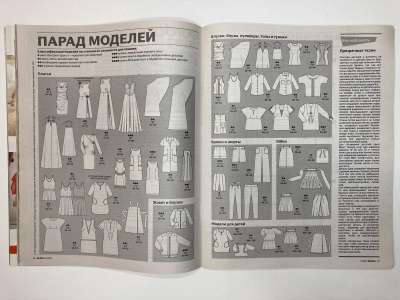 ���������� �3 ������� Burda 6/2013